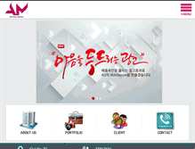 Tablet Screenshot of iadmax.co.kr